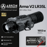 Тепловизионный прицел ARKON ARMA v2 LR35L / Аркон Арма В2 ЛР 35 Л LR35Lv2